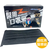 台灣製 永猷 雙鋼印成人平面醫療級口罩-黑色50片x2盒