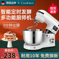 【台灣公司 可開發票】德國cookmii家用廚師機超靜音多功能和面機和面奶油機揉面攪拌機