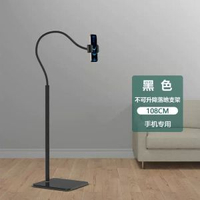 落地手機支架可升降懶人ipad平板支架萬能適用手機架支架