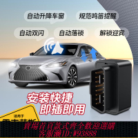 {可刷卡 打統編}適用雷克薩斯es200自動升窗器RX350h關窗NX260行車落鎖多功能OBD