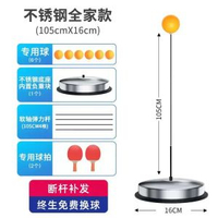 乒乓球訓練器自練神器家用兒童網紅彈力軟軸啜盤兵兵專業室內玩具