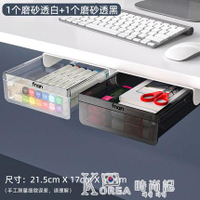 桌下隱形抽屜式桌面收納盒辦公文具置物架整理書桌桌底隱藏神器小