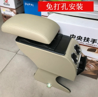大眾帕薩特B5老款速騰專用免打孔扶手箱中央改裝汽車手扶箱熊貓