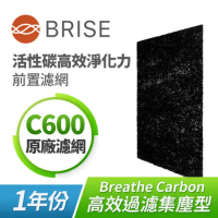 【BRISE】Breathe Carbon C600活性碳前置濾網