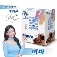 【義美生醫】W PROTEIN STYLE乳清膠原蛋白飲-可可(35g*10包/盒)
