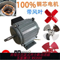 {臺灣公司貨 可打統編}排氣扇電機工業排風扇機頭純銅抽風機馬達配件220軸流風機380圓筒