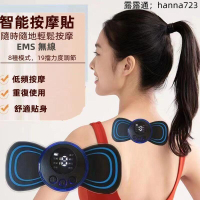 數顯肩頸按摩器 按摩器 　EMS 肩頸按摩儀 8模式19擋 USB充電按摩貼片 按摩貼 脈衝按摩器