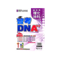 【明霖國中】會考DNA++主題歷屆理化/地科（113學年）