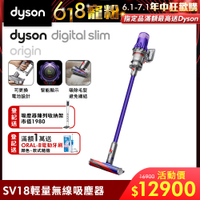 Dyson 戴森 Digital Slim Origin SV18 智慧輕量無線吸塵器 (紫色)