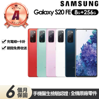 【SAMSUNG 三星】A級福利品 Galaxy S20 FE 6.5吋(8G/256G)