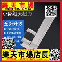 42步進電動推桿伸縮桿6V-24v電動直線推桿機螺旋升降推桿電動