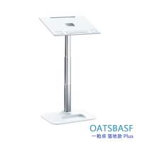 OATSBASF 一粒桌 落地款 Plus (公司貨)