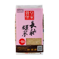 【皇家穀堡】長秈糙米2.5kg(富含蛋白質維生素礦物質 高膳食纖維)