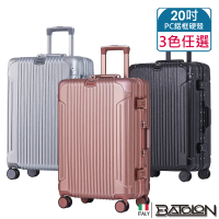 【Batolon 寶龍】20吋 復刻時尚PC鋁框硬殼箱/行李箱(3色任選)