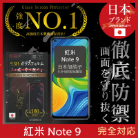 【INGENI徹底防禦】小米 紅米 Note 9 日本旭硝子玻璃保護貼 全滿版 黑邊