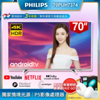 【Philips 飛利浦】70吋4K Android 9.0安卓聯網液晶顯示器+視訊盒 70PUH7374(含Hue智慧照明娛樂組-燈2入)