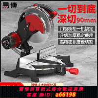 【台灣公司 可開發票】易博鋸鋁機高精度鋁合金木材相框切角機10寸多功能45度木工斜切鋸