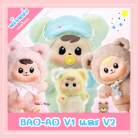 [พร้อมส่ง]Bao ao V1 และ V2 เปาโอ แบบจุ่มและยก Box กล่องซีล ของแท้ 100%