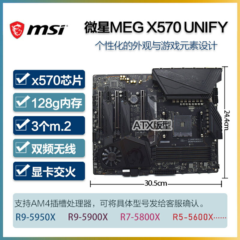 X570 cheap motherboard msi