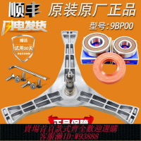 {台灣公司貨 可打統編}適用松下洗衣機XQG80-EA8122-EA8132-EA8155-E8S2T三腳架軸承水封