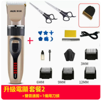 電動剃頭刀(全新升級 電量顯示[土豪金]套餐二+剪刀+刀頭)