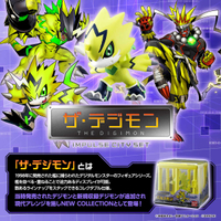 《豬帽子》現貨 萬代BANDAI 數碼寶貝收藏公仔 脈衝之城EX 6cm