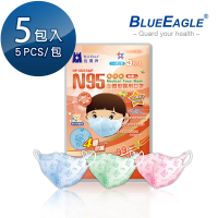 【藍鷹牌】N95立體型2-6歲幼童醫用口罩 5片x5包