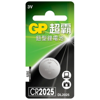 【超霸GP】CR2025鈕扣型 鋰電池1粒裝(3V鈕型電池)