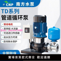 南方水泵TD立式管道泵大流量加壓泵全自動恒壓變頻增壓泵循環泵