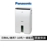 【享4%點數回饋】Panasonic 國際牌 8L 1級ECONAVI  清淨除濕機 F-Y16FH【現貨】