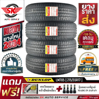 100% Real delivery DUNLOP car tires 215/55R17 (17-inch wheels) Dunlop model LM705, 4 pieces (new tir