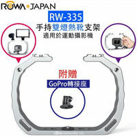 樂華ROWA RW-335 手持雙燈熱靴支架 適用於運動攝影機