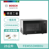 【BOSCH 博世】25L獨立式微波燒烤爐 FEM553MB0U 送真空保鮮盒+真空夾鏈袋