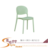《風格居家Style》伊恩餐椅/綠/淺粉/黑/白色 035-01-LJ