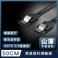 山澤 SATA3.0 6Gbps SSD雙通道高速資料傳輸線 升級款直對直/50CM