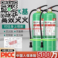 新國標丨水基滅火器商鋪用家用商用車載3L4L9L1升泡沫水基型4公斤