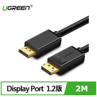 【現折$50 最高回饋3000點】UGREEN 綠聯 2M DP傳輸線 Display Port 1.2版