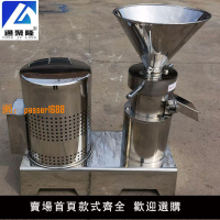 【可開發票】全不銹鋼膠體磨 花生醬芝麻醬食品研磨機 辣椒醬果蔬醬商用磨漿機