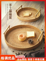 日式托盤早餐點心盤子藤編面包收納筐竹編水果籃家用零食盤水果盤