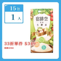 【易珈生技 Ejia】益植酵 宿排空益菌生酵素 15包/盒