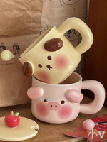 小V 可愛豬豬小狗陶瓷馬克杯生日禮物女生情侶家用喝水杯辦公室咖啡杯
