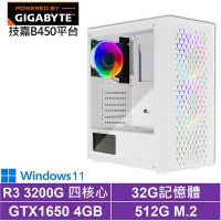 技嘉B450平台[冰鋒狂龍W]R3-3200G/GTX 1650/32G/512G_SSD/Win11