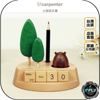 《飛翔無線3C》Carpenter 木匠兄妹 土撥鼠年曆◉公司貨◉台灣製◉手工實木製品◉山毛櫸 胡桃木◉辦公小物