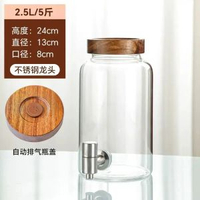 泡酒玻璃瓶泡青梅楊梅果酒專用酒瓶罐高鵬矽高檔密封玻璃自釀酒瓶5斤裝+不銹鋼龍頭【自動排氣】