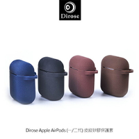 Dirose Apple AirPods (一/二代) 皮紋矽膠保護套