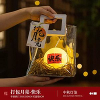 中秋節手工打包月亮燈籠幼兒園兒童塗鴉星球燈DIY材料包月球燈