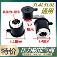 Universal Electric Pressure Cooker High Pressure Relief Valve Pressure Reducing Valve 3L 4L 5L 6L Pr