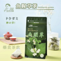 【125KGO百茶老醋】魚腥草茶 30包入x3袋(魚腥草)