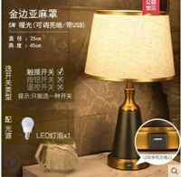 中式古典台燈美式輕奢中國風感應台燈台風臥室可調光觸摸式床頭燈 全館免運