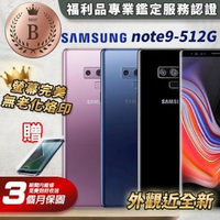 【SAMSUNG 三星】福利品 GALAXY Note 9 8G/512G 6.4吋 外觀95成新 完美屏 智慧手機(贈UV紫外線空氣清淨機)